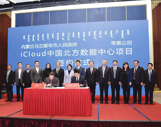 蘋(píng)果iCloud中國(guó)北方數(shù)據(jù)中心落戶烏蘭察布，3年內(nèi)建成