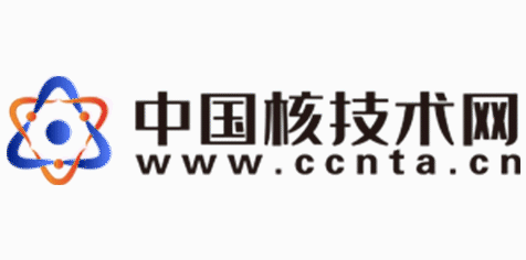 中國(guó)核技術(shù)網(wǎng)